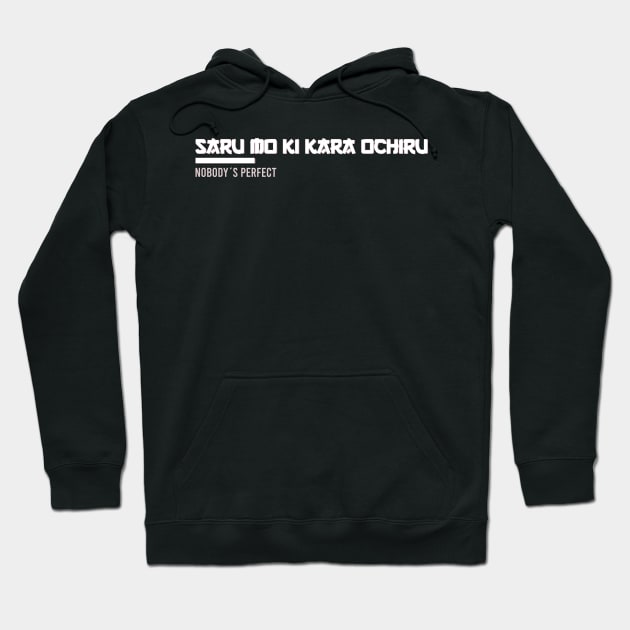 saru mo ki kara ochiru Nobodys Perfect Hoodie by vpdesigns